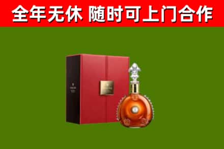 文昌市烟酒回收路易十三洋酒.jpg
