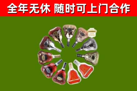 文昌市烟酒回收XO洋酒.jpg