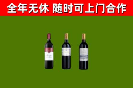 文昌市烟酒回收拉菲红酒.jpg